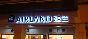 LED发光字字形的复杂及不同项目的不同规格