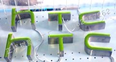 精品HTC树脂发光字