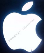 苹果树脂字