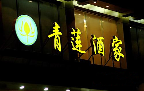 广州招牌制作