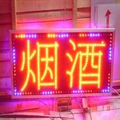 解析霓虹灯与LED光源的比较