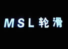 LED发光字材料及制作