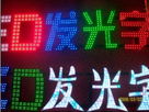 解析LED发光字制作中的常见问题