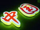 大型LED外露发光字与内发光字的优缺点比较