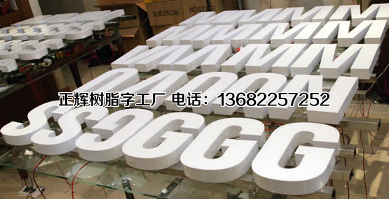 广告字的发展趋势