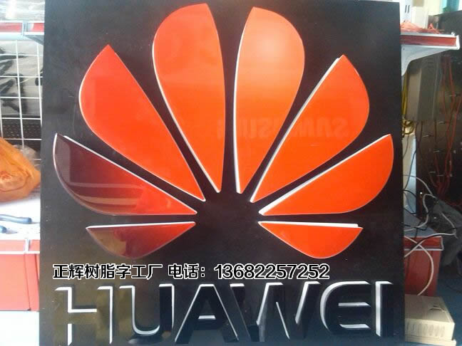 华为发光LOGO的做法