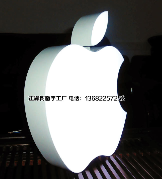 树脂字的时代已经过去